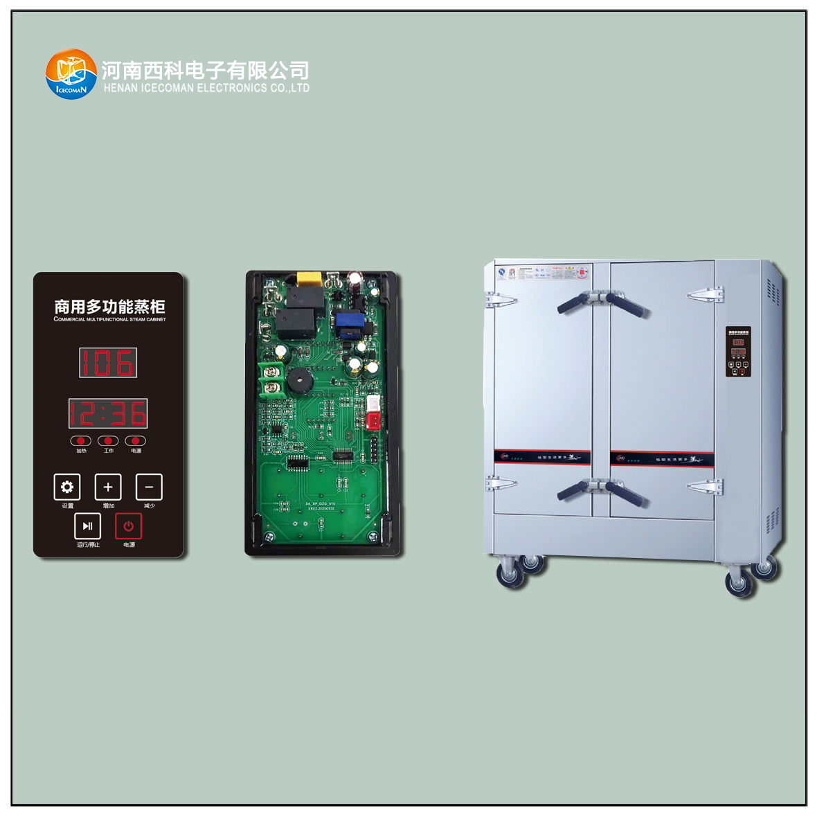 ZG-SMG-A 多功能蒸柜控制器 
